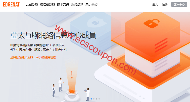 edgeNAT新推双ISP日本VPS 纯国际线路原生IP适合本土业务-趣云笔记