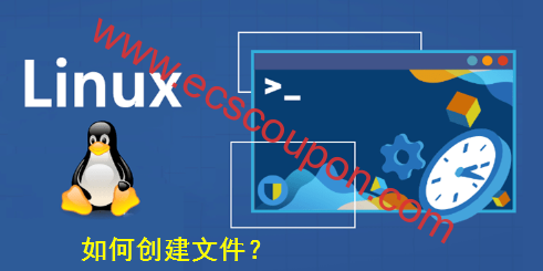 整理几种Linux系统创建文件命令,较适用于新手用户-趣云笔记