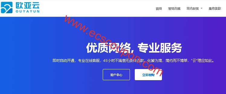 欧亚云官网