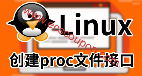 如何使用/proc目录文件系统全面监控Linux服务器-趣云笔记