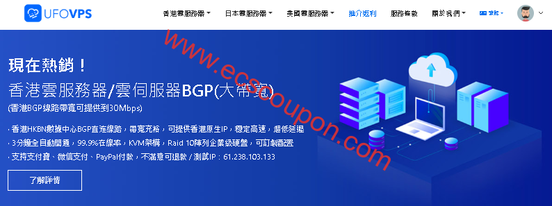 UFOVPS官网