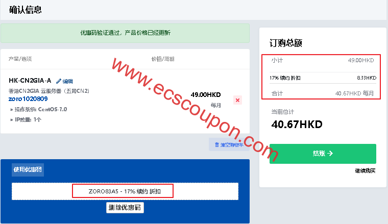 应用ZoroCloud优惠码