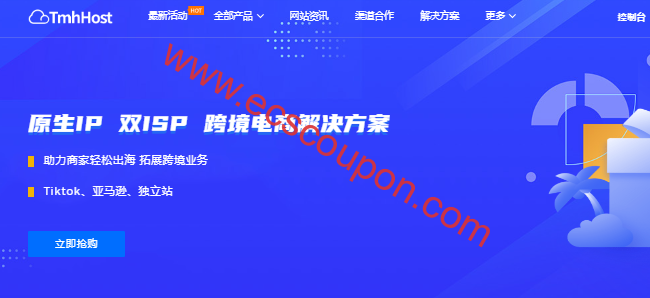 TmhHost CN2美国/香港VPS促销 月付35元起无需优惠码-趣云笔记