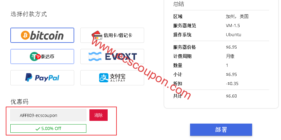2025年最新Evoxt优惠码和云服务器方案配置整理-趣云笔记