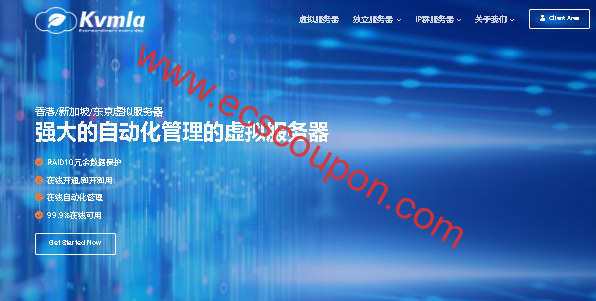 Kvmla劳动节促销 香港/日本/新加坡VPS半价优惠年付175元-趣云笔记