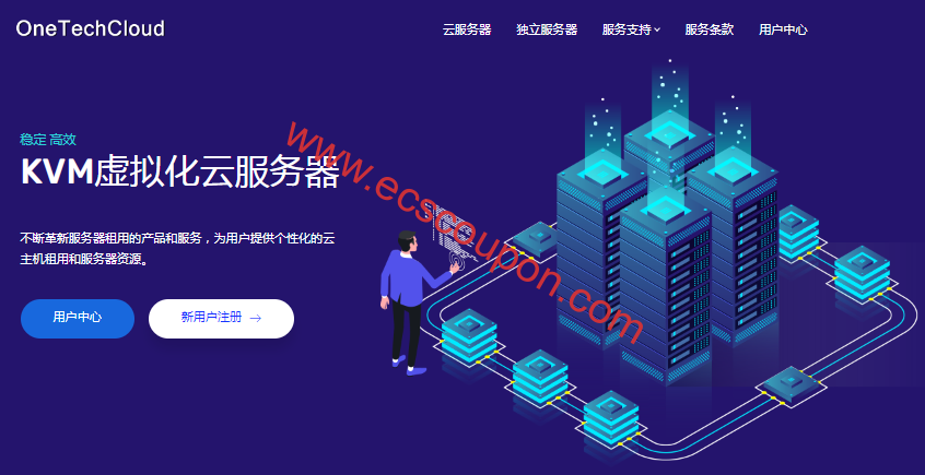 OneTechCloud双ISP美国VPS补货 CU4837/9929优化路由仅需8折-趣云笔记