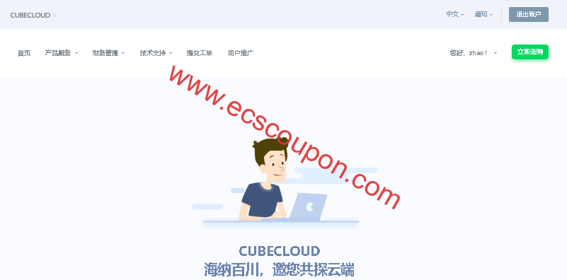 2025年最新CubeCloud魔方云优惠码及VPS方案配置-趣云笔记