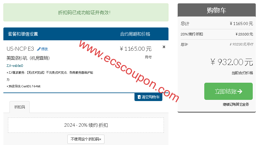 2025年ZJI优惠码及香港/韩国/美国服务器方案配置整理-趣云笔记