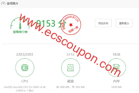 跑分测试