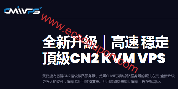 CMIVPS圣诞节限时促销 香港/美国VPS一律7折循环优惠-趣云笔记