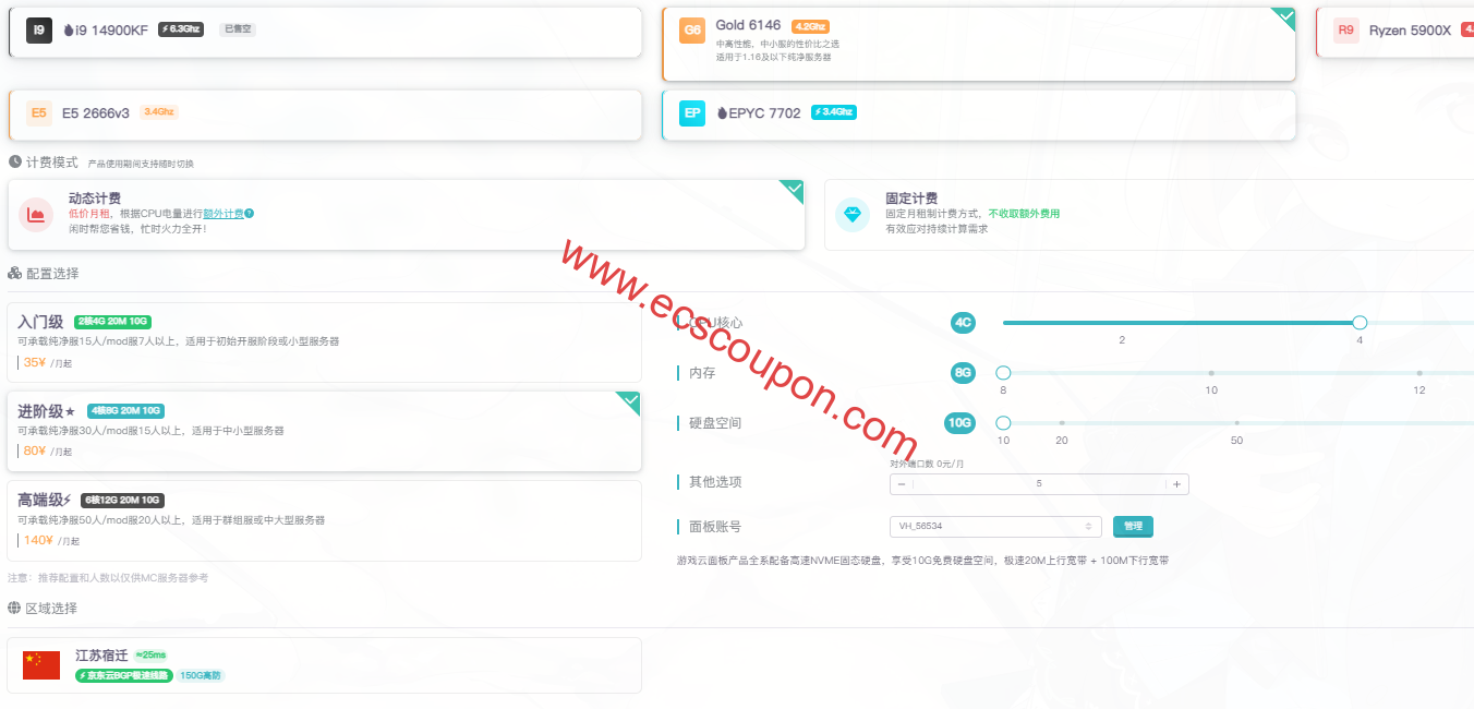 游戏云方案配置