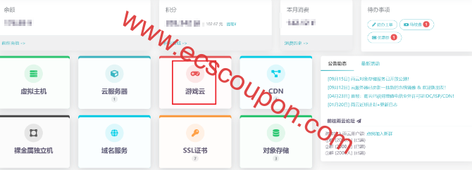 雨云游戏云