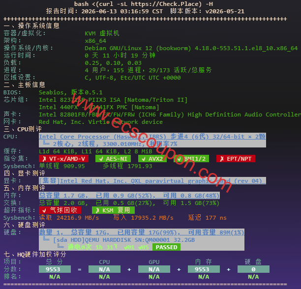 硬件质量体检报告
