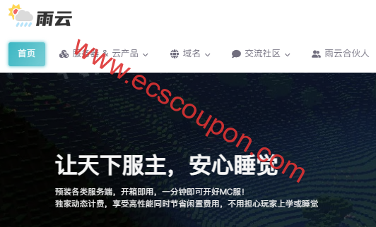 雨云服务器怎么退订?雨云服务器退款流程说明-趣云笔记