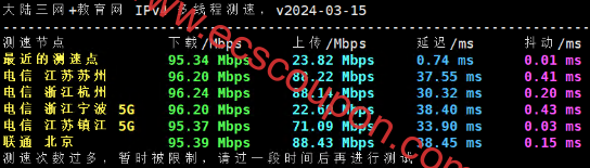 大陆三网速度测试
