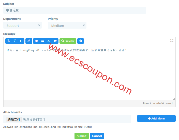 uHost工单填写页面