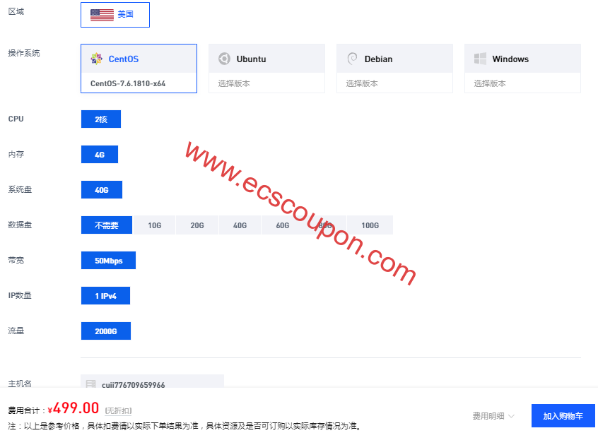 TmhHost年付特价