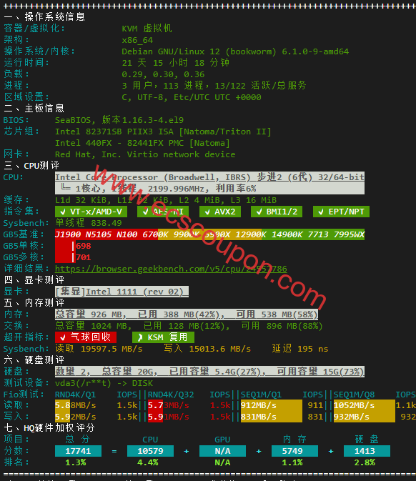 硬件质量体检报告