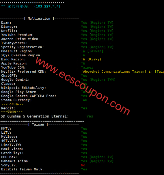 跨域流媒体解锁测试