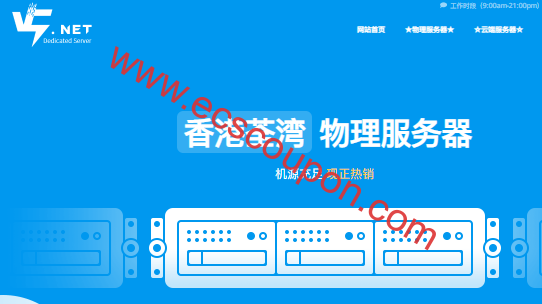 最新V5Net优惠码整理 全场云服务器可享20%折扣-趣云笔记