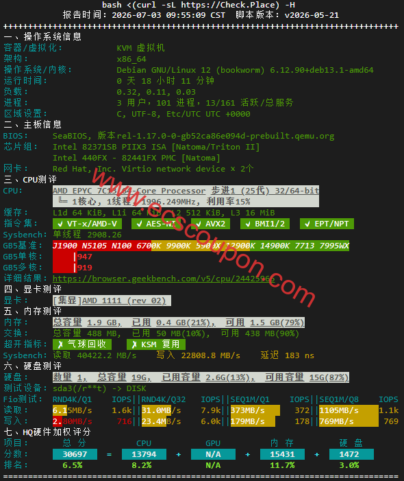 硬件质量体检报告