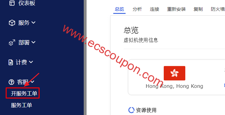 Evoxt如何退款?Evoxt VPS申请退款流程步骤-趣云笔记