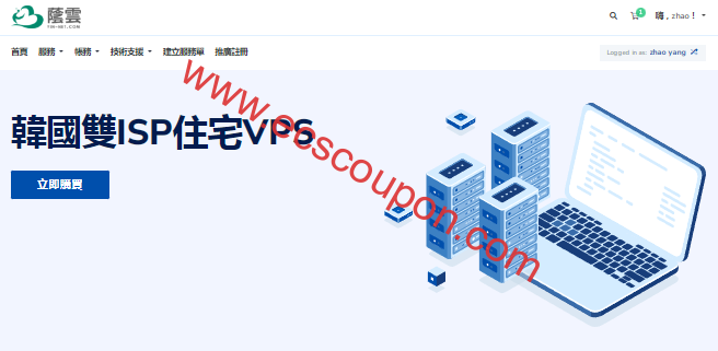 荫云家宽住宅双ISP韩国VPS促销 可享六折循环优惠月付$6起-趣云笔记