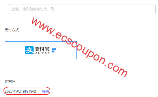 OneTechCloud新年促销