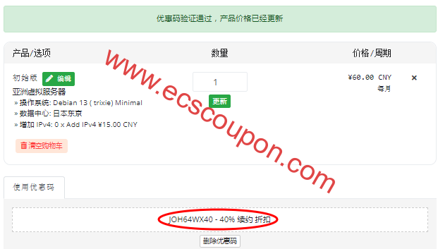 赤鱼网络春季优惠促销 AMD EPYC 7B12香港VPS月付36元起-趣云笔记