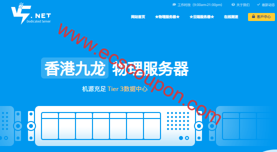 V5Net秋季促销 香港原生IP和韩国双ISP云服务器年付7折-趣云笔记