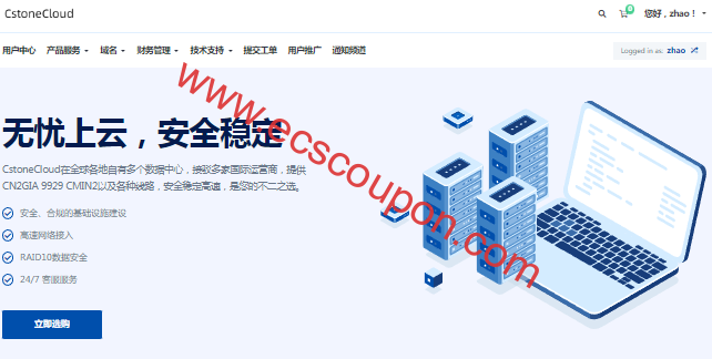 CstoneCloud优惠码及住宅双ISP美国云服务器方案整理-趣云笔记