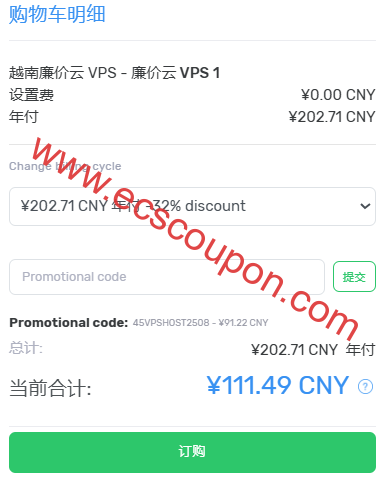 DataOnline越南VPS促销
