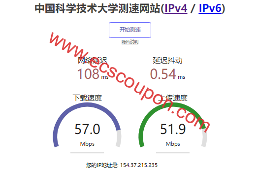 带宽速度测试