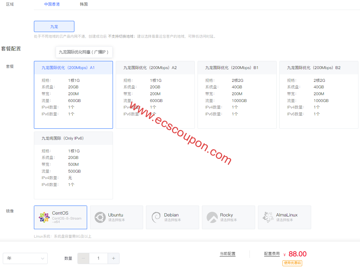 V5Net九龙云服务器促销