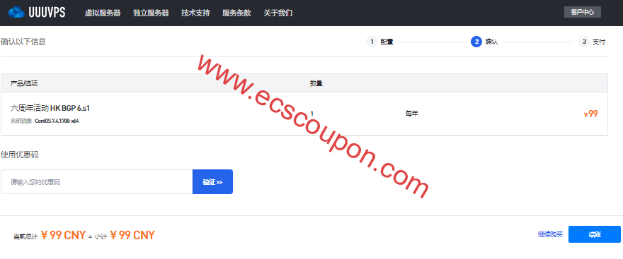 香港VPS促销方案