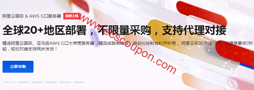 慈云数据推出AWS云服务器 自定义资源配置可选全球多机房-趣云笔记