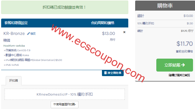 HostKVM新推原生IP韩国VPS 纯国际线路一律九折优惠-趣云笔记