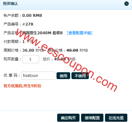 hostkvm九折优惠
