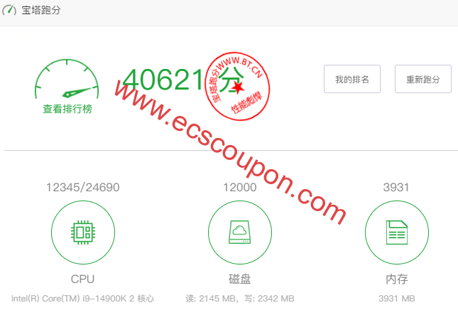 宝塔跑分测试