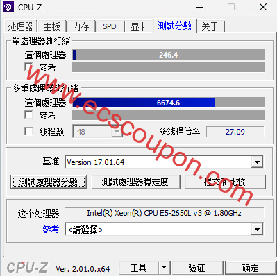CPU-Z测试