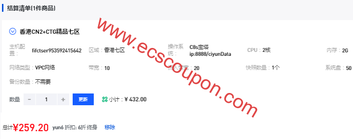 慈云数据618促销