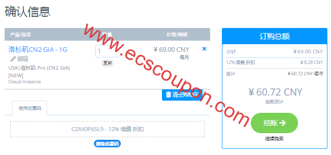 CubeCloud端午节特别优惠 CN2 GIA美国VPS永久8.8折促销-趣云笔记