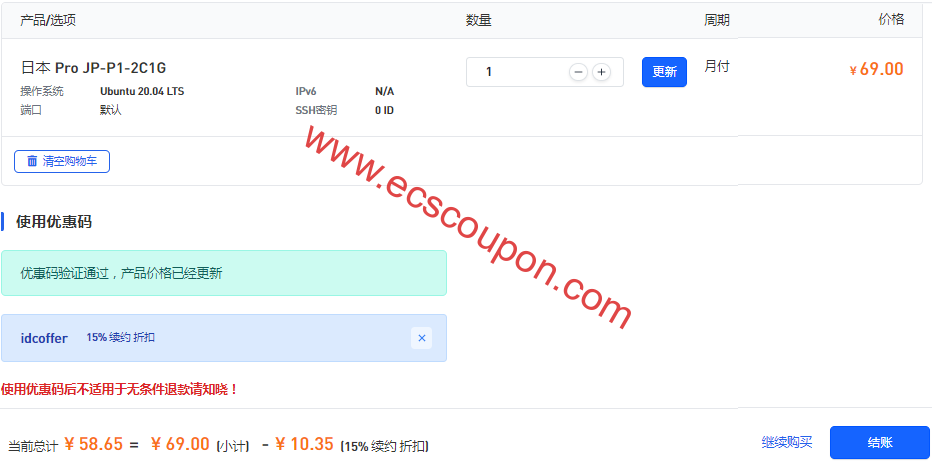 DigitalVirt日本VPS正式回归 1Gbps带宽优化路由可享8.5折-趣云笔记