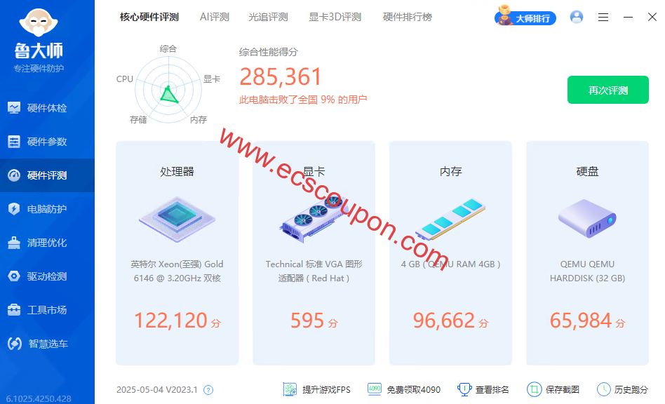 鲁大师硬件测评