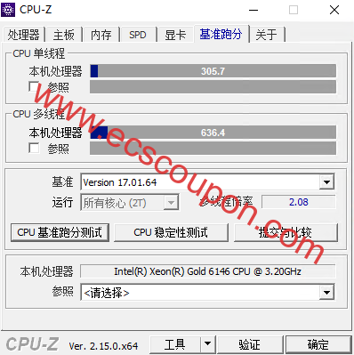 CPU-Z测试