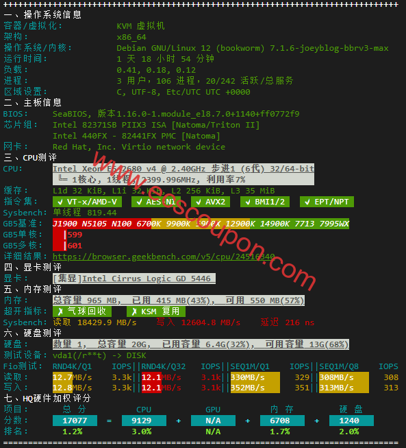 硬件质量体检报告