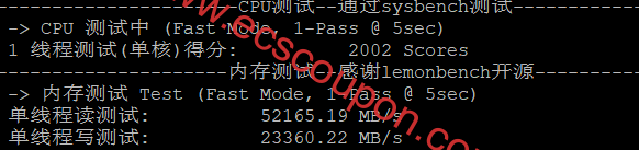 CPU和内存读写测试