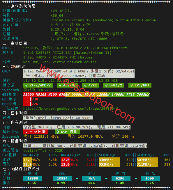 硬件质量体检报告