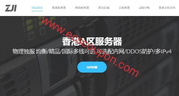 ZJI香港服务器秋季促销 T3+级自营机房4种线路季付仅需7折-趣云笔记
