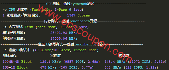 综合性能测试